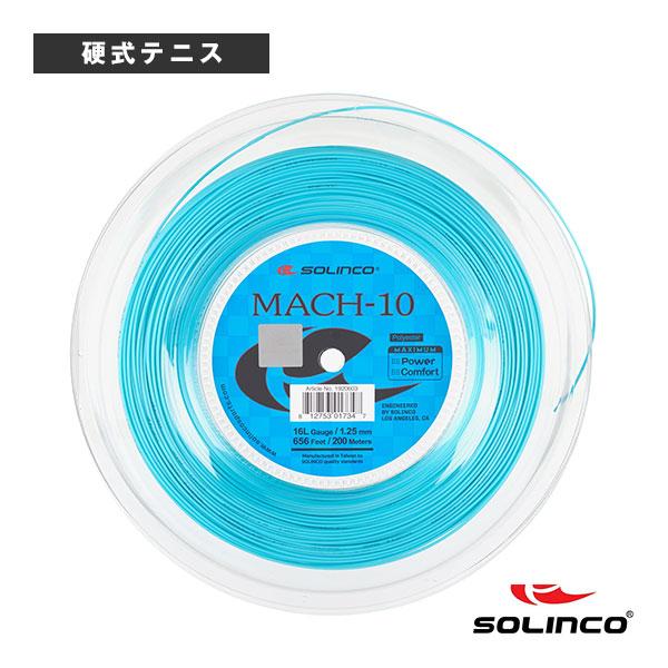 SOLINCO『ソリンコ』 テニスストリング『ロール他』 マッハテン MACH-10 200mリール...