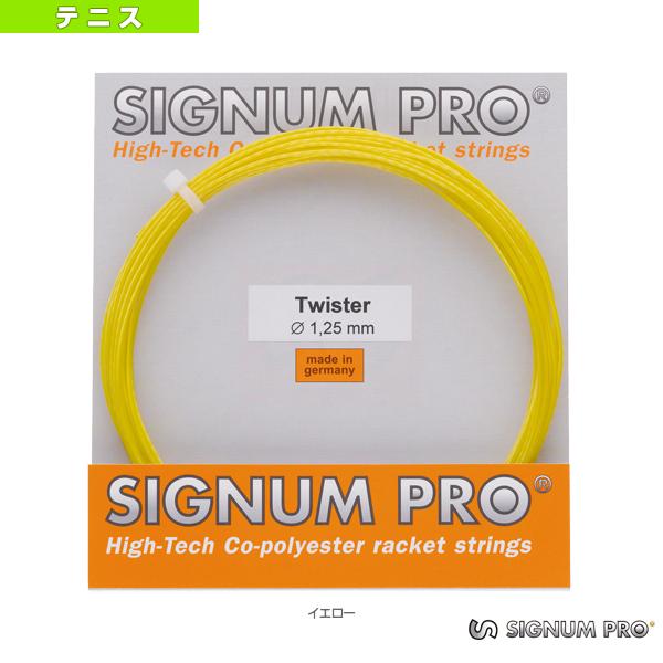 シグナムプロ テニスストリング『単張』 ツイスター/Twister/12m
