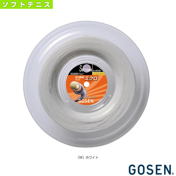 ゴーセン ソフトテニスストリング『ロール他』 ハイシープ ミクロ HY-SHEEP MICRO 20...
