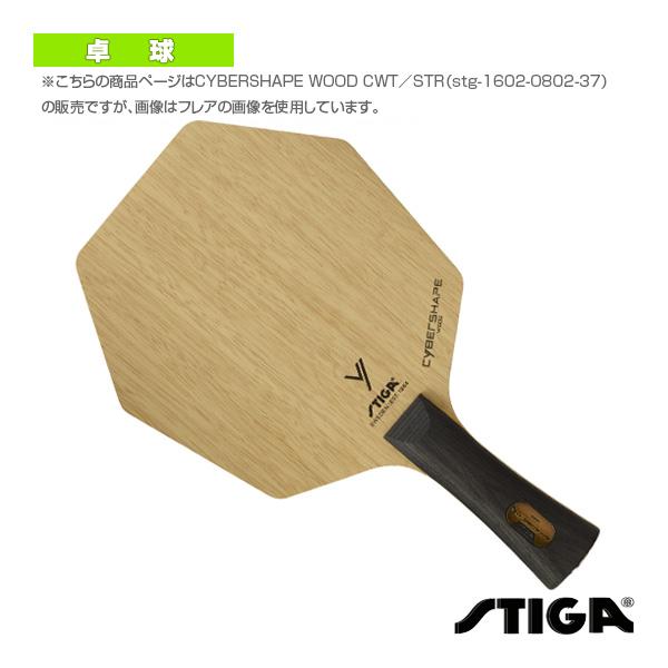 スティガ 卓球ラケット サイバーシェイプ ウッド CWT CYBERSHAPE WOOD CWT S...