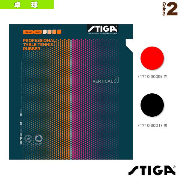 スティガ 卓球ラバー バーティカル20 VERTICAL 20 1710-2001/1710-200...