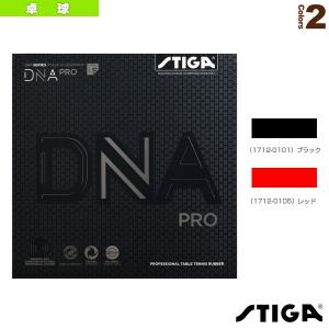 スティガ 卓球 ラバー DNA PRO S/DNA プロ S 『1712-0101/1712-0105』｜racket