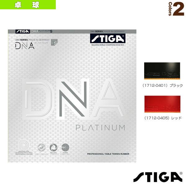 (5%OFFクーポン）スティガ 卓球 ラバー DNA PLATINUM S/DNA プラチナ S 『...