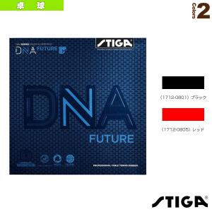 スティガ 卓球 ラバー DNA FUTURE M/DNA フューチャー M 『1712-0801/1712-0805』｜racket