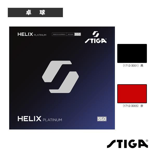 【PayPay祭★P3倍】スティガ 卓球ラバー ヘリックスプラチナ55 1712-3001/1712...