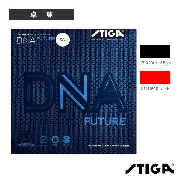 スティガ 卓球ラバー DNA FUTURE DNAフューチャーソフトバージョン 1713-0801/...