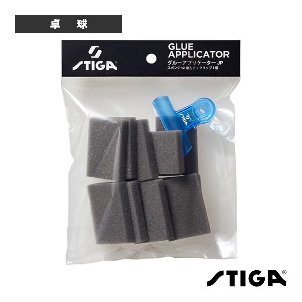 スティガ 卓球アクセサリ・小物 STIGA グルーアプリケーターJP スポンジ10個入り 1923-...