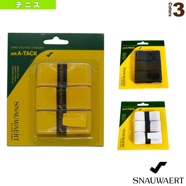 スノワート テニスアクセサリ・小物 エアアタック AIR A-TACK オーバーグリップ 3本入 4...