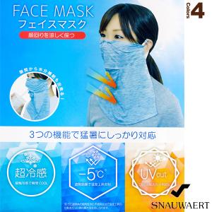 スノワート テニスアクセサリ・小物 FACE MASK/遮熱冷感フェイスマスク『VE-004』｜racket
