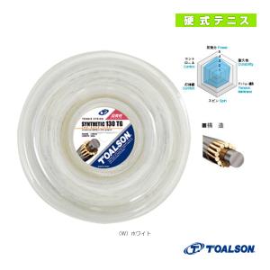 トアルソン テニス ストリング 『ロール他』 シンセティック 130 TG/SYNTHETIC 130 TG/240mロール 『7403092』｜racket