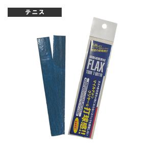 (5%OFFクーポン）その他 テニス アクセサリ・小物 振動減衰素材/FLAX TOUR/フラックスツアー『T-UD110』｜racket