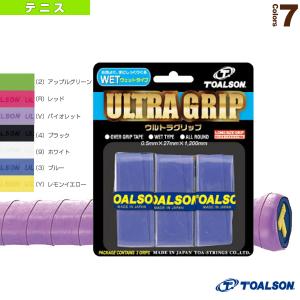 ULTRA GRIP／ウルトラグリップ／3本入（1ETG053）