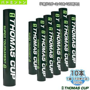 トマスカップ バドミントンシャトル SUPER TOURNAMENT 6/スーパートーナメント6『1箱『10ダース・10本・120球入』』『ST-6』｜racket