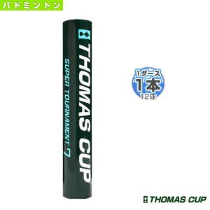 トマスカップ バドミントンシャトル SUPER TOURNAMENT 7/スーパートーナメント7『1本『1ダース・12球入』』『ST-7』｜racket