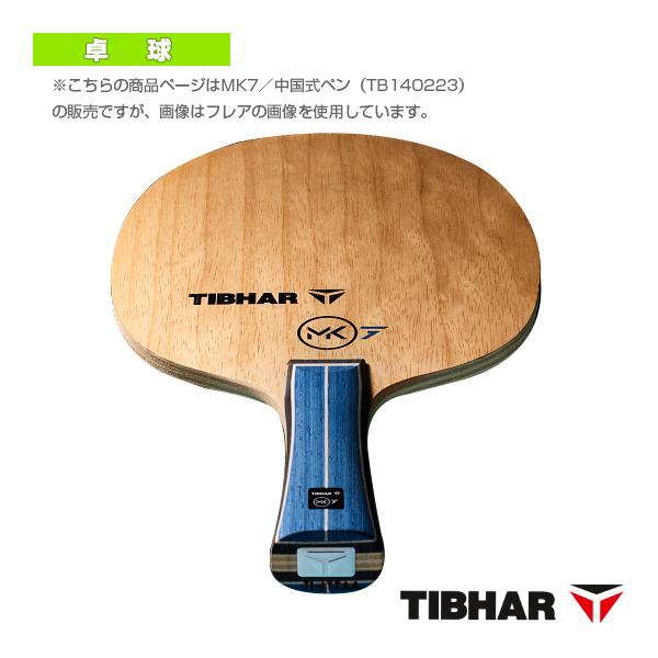 【PayPay祭★P3倍】ティバー 卓球ラケット MK7 中国式ペン TJB142PEN