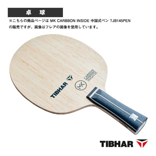 ティバー 卓球ラケット MKカーボンインサイド MK CARBBON INSIDE 中国式ペン TJ...