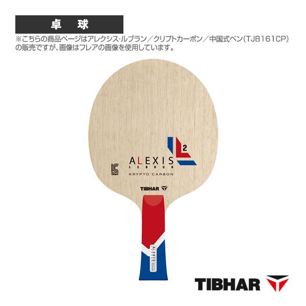 【PayPay祭★P3倍】ティバー 卓球ラケット アレクシス・ルブラン クリプトカーボン 中国式ペン...