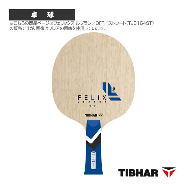 ティバー 卓球ラケット フェリックス・ルブラン OFF ストレート TJB164ST