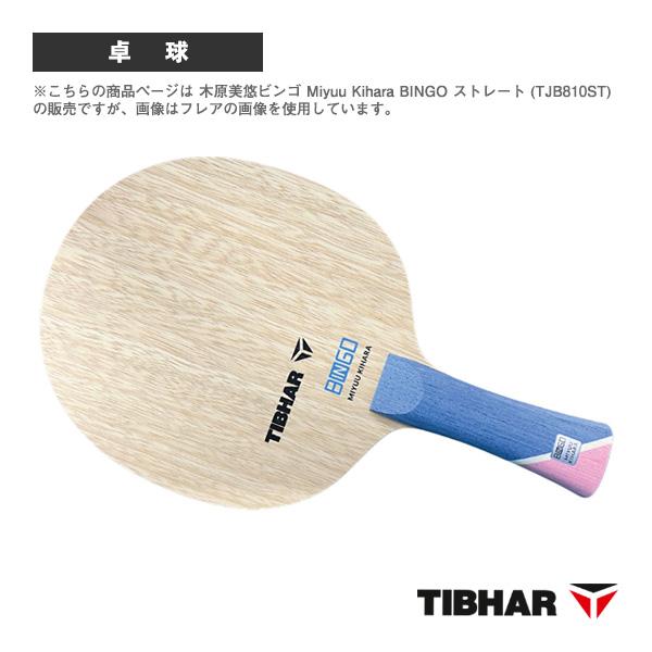 ティバー 卓球ラケット 木原美悠ビンゴ Miyuu Kihara BINGO ストレート TJB81...