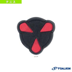 トアルソン テニスアクセサリ・小物 デビルスピン 振動止め『1ENO122R』 硬式テニス