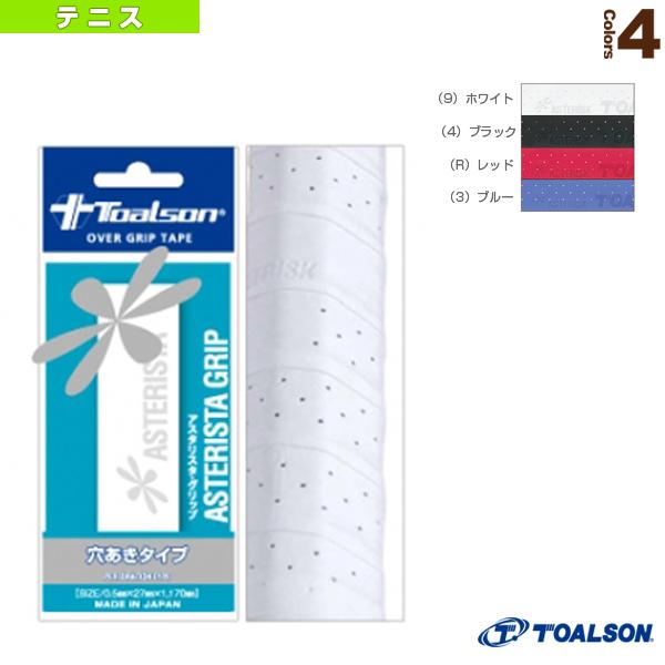 トアルソン テニスアクセサリ・小物 アスタリスクグリップ/穴あきタイプ『1ETG141』