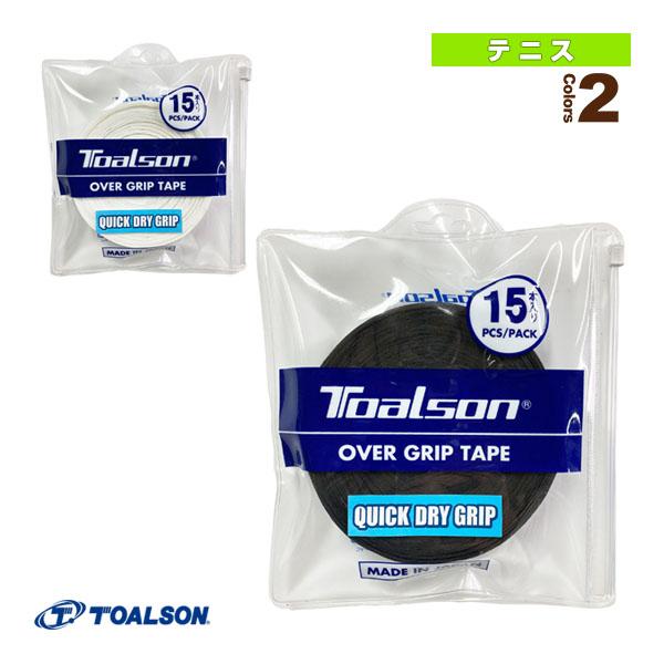 トアルソン テニスアクセサリ・小物 クイックドライグリップ QUICK DRY GRIP ウェット吸...