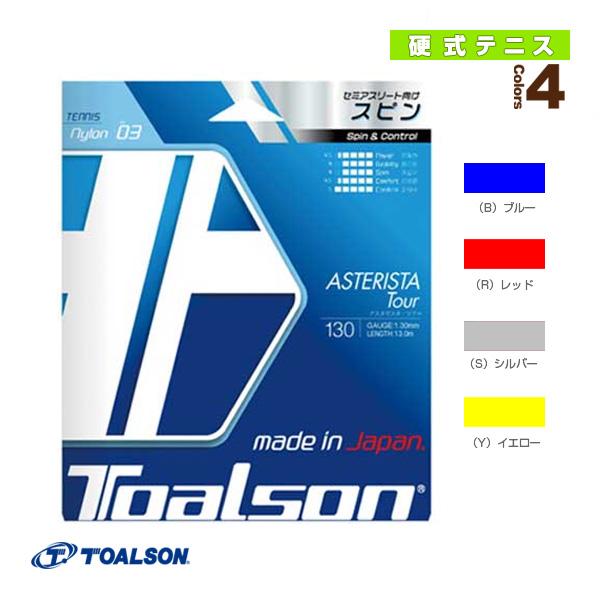 トアルソン テニスストリング『単張』 アスタリスタツアー 130『7333030』