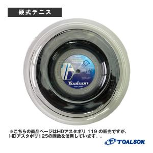 トアルソン テニスストリング 200mの高価買取価格