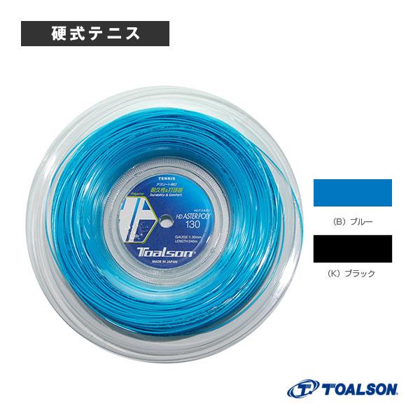 トアルソン テニスストリング『ロール他』 HDアスタポリ 130 HD ASTER POLY 130...