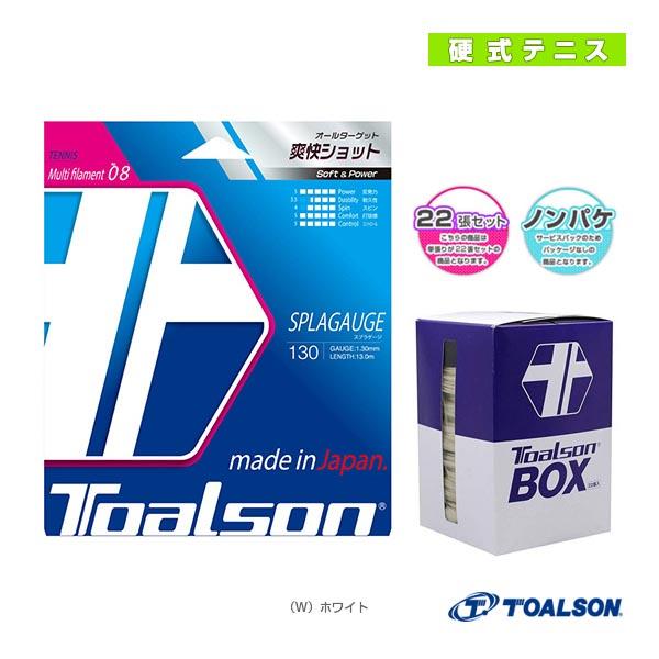トアルソン テニスストリング『ロール他』 スプラゲージ 130 SPLAGAUGE 130 ノンパッ...