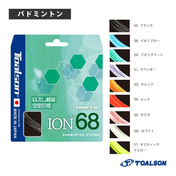 トアルソン バドミントンストリング『単張』 イオン68 ION68 10m 841680