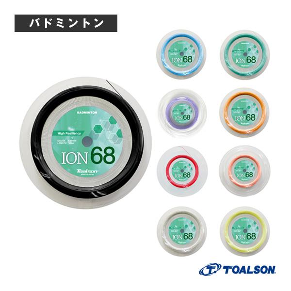 トアルソン バドミントンストリング『ロール他』 イオン68 ION68 100mロール 841681