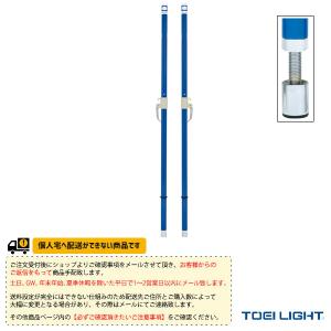 店内全品P5倍★ TOEI『トーエイ』 バドミントンコート用品 [送料別途]バドミントン支柱・床下調節式 2本1組 B-2373