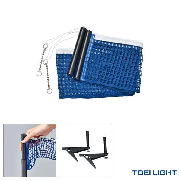 TOEI『トーエイ』 卓球コート用品 ワンタッチサポートネットセット B-2378