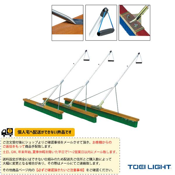 TOEI 『トーエイ』 テニス コート用品 [送料別途]コートブラシPP180S-2 『B-2592...