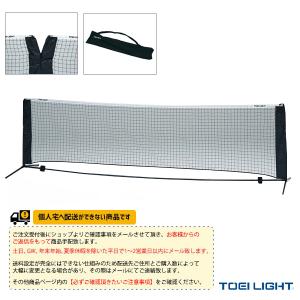 (5%OFFクーポン）TOEI(トーエイ) テニス コート用品 [送料別途]テニストレーニングネット375『B-2730』｜racket