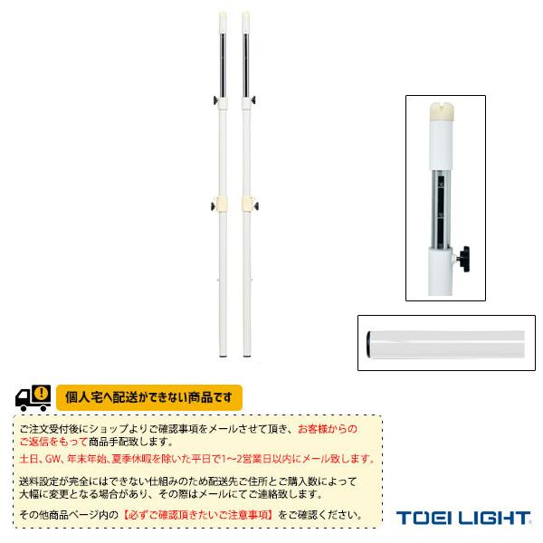 TOEI『トーエイ』 バドミントンコート用品 [送料別途]アルミソフトバレーバド支柱RH インディア...