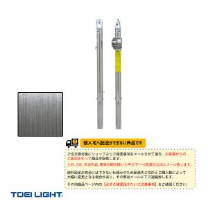 TOEI『トーエイ』 テニスコート用品 [送料別...の商品画像