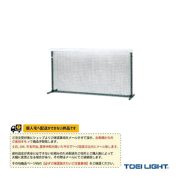 TOEI『トーエイ』 テニスコート用品 [送料別途]テニストレーニングネットG 連結有 屋内外兼用 ...