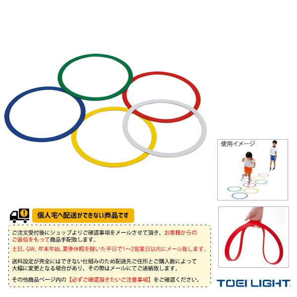 TOEI『トーエイ』 ニュースポーツ・リクレエーション設備・備品 [送料別途]ステップカラーラバーリ...