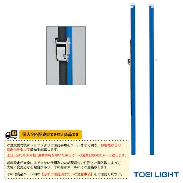TOEI『トーエイ』 バドミントンコート用品 [送料別途]バドミントン支柱ベルト式 検 2本1組 B...