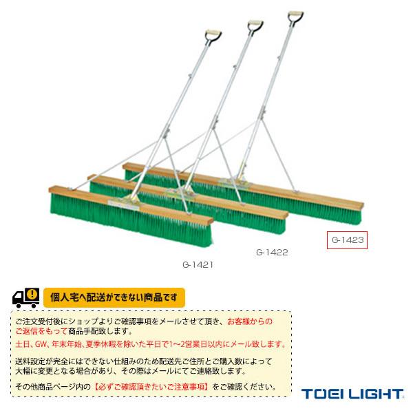 TOEI(トーエイ) テニス コート用品 [送料別途]コートブラシN180S-G『G-1423』