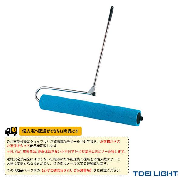 TOEI『トーエイ』 運動場用品設備・備品 [送料別途]吸水スポンジローラー900 G-1512