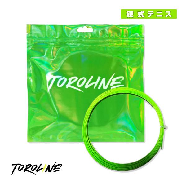 トロライン テニスストリング『単張』 WASABI GREEN/ワサビ グリーン/1.23mm