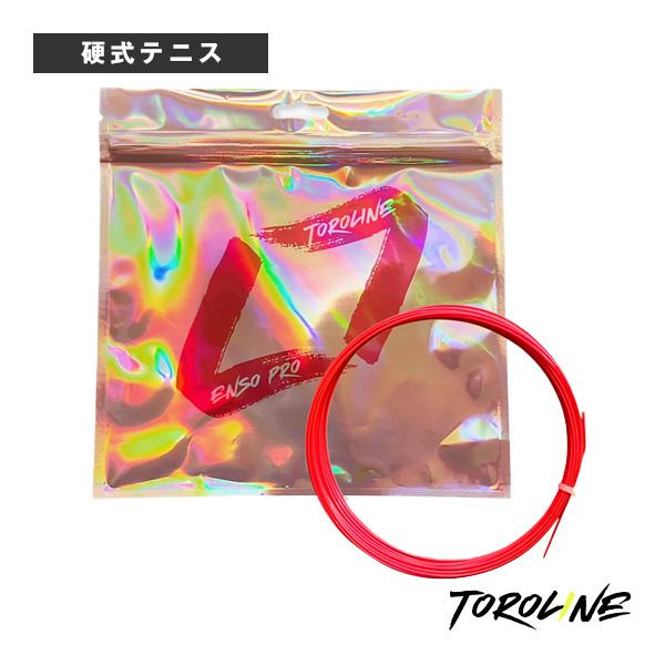 トロライン テニスストリング『単張』 エンソプロ ピンク ENSO PRO-PINK 1.24mm