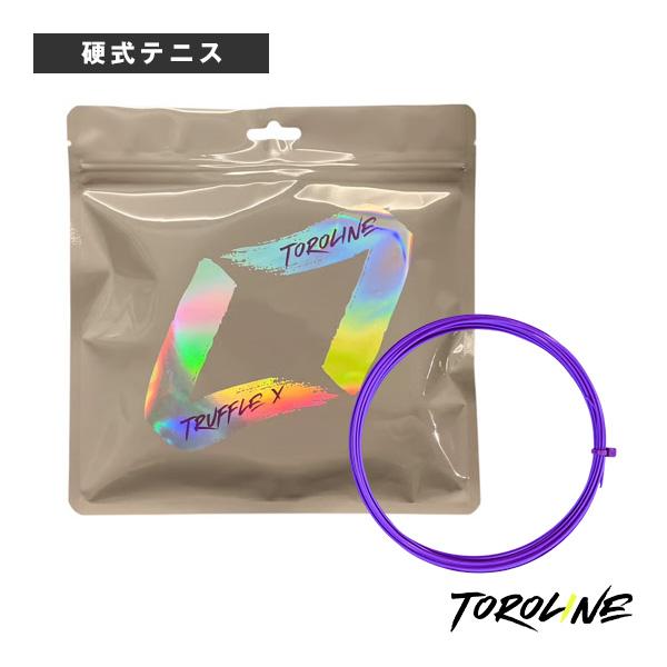 トロライン テニスストリング『単張』 TRUFFLE X トリュフエックス