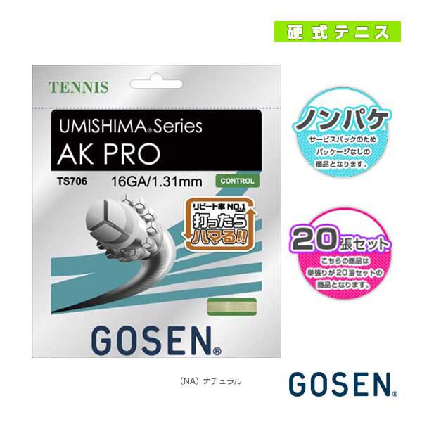 ゴーセン テニスストリング『ロール他』 ウミシマ AKプロ16 ノンパッケージ20張SET ナチュラ...