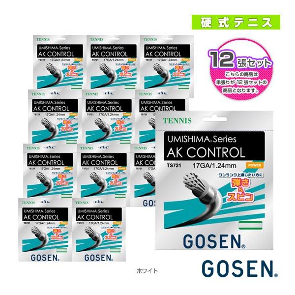 ゴーセン テニス ストリング 『単張』 『12張単位』ウミシマ AKコントロール17/UMISHIM...