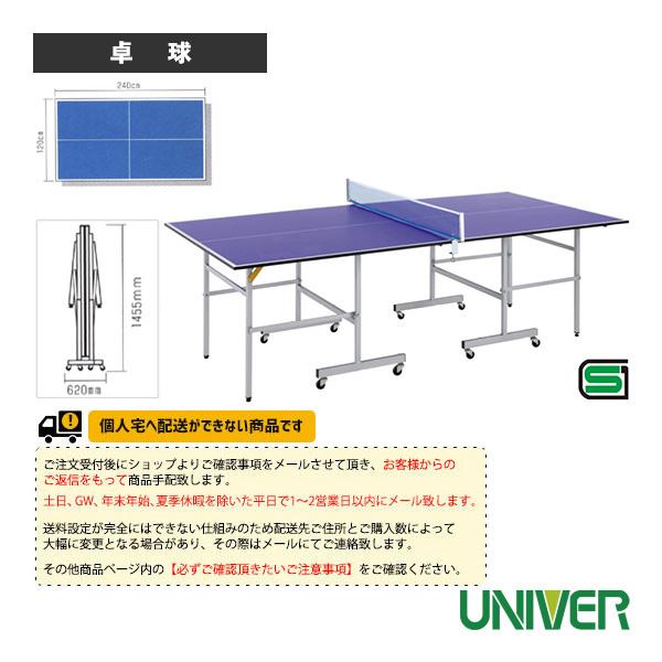 ユニバー 卓球コート用品 [送料別途]FC-15 卓球台 ファミリーベスト 家庭用サイズ 専用ネット...