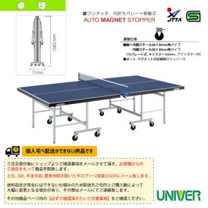 ユニバー 卓球コート用品 送料別途 Md 18f 卓球台 内折セパレート式 Md 18f